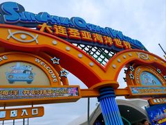 -大连圣亚海洋世界