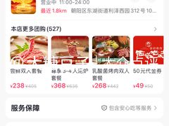 -西塔老太太泥炉烤肉(望京一店)