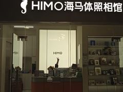 -海马体照相馆(大连罗斯福广场店)