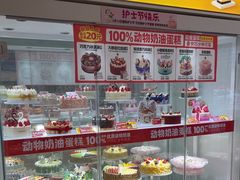 -味多美蛋糕(六里桥店)