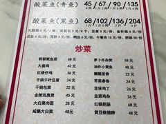 -黑皮酸菜鱼(三山街店)