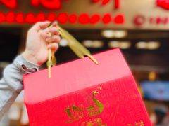 -诚志饼家·小凤饼非遗传承(中山六路店)