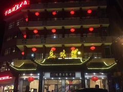 门面-千岛湖鱼味馆(十字街总店)