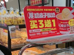 -味多美蛋糕(安定门店)