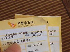 -卢米埃IMAX影城(温州万象城激光店)