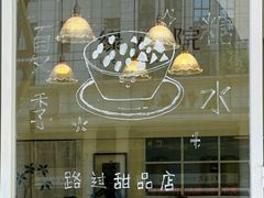 -绿小院(荔湾店)