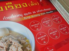 -榮泰米粉湯(Left Shop)