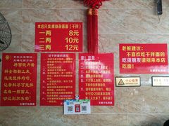 -左撇子私房面