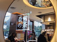 -奈雪的茶(金鹰广场店)
