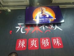 -谭记重庆老火锅(总店)