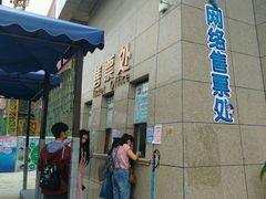 售票处-多彩贵州城极地海洋世界