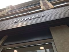 -TPLUS茶家(淮海店)