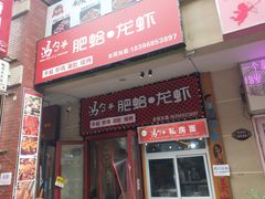 -董一米线(汉峪金谷店)