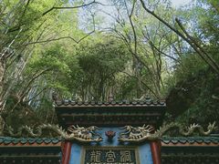 -龙宫洞风景区