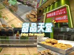 -酥翁·PASTRY糕点(牡丹园店)
