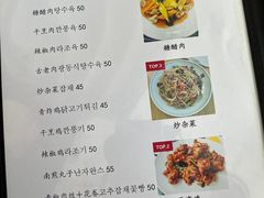 -桃园中华料理炸酱面(燕儿岛路店)