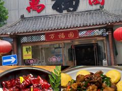 -小江南(万福园店)
