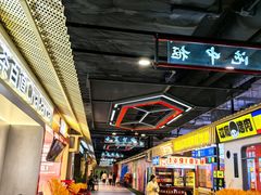 -铜锣湾国际购物中心