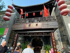 门面-九炉分座(个园店)