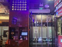 -萍姐火锅·公路夜市(南京新街口店)