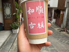 -和顺古镇