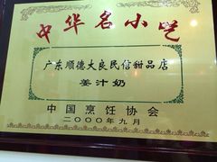 iphone_upload_pic-民信老铺(人民路店)