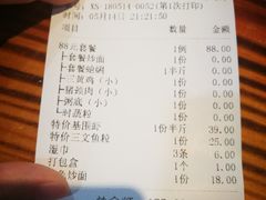账单-盈田盈粥庄(博山东路店)