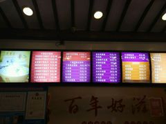菜单-丁莲芳(红旗路店)