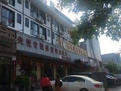 门面-胡师傅三下锅(汽车站店)
