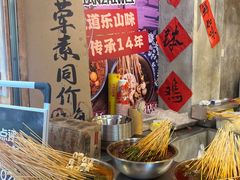 -嘉州鲜知味钵钵鸡(奎星楼店)