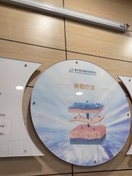 -重庆联合丽格美容医院