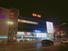 -第一百货(姑苏店)