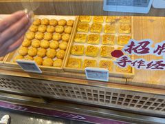 -嘉华鲜花饼(南屏旗舰店)