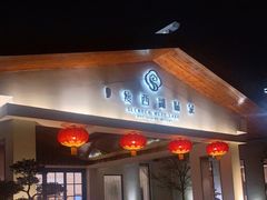 -扬州瘦西湖温泉