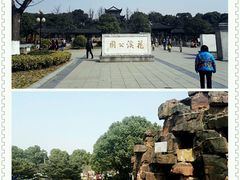 -花溪公园