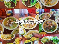 -华姐鸡粉(教育路店)