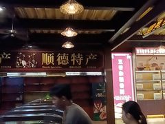 -长鹿旅游休博园