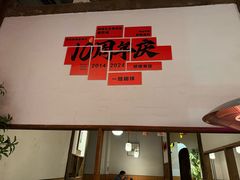 -乔街深夜食堂·小龙虾·高压锅生蚝(杭州总店)