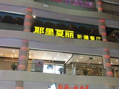 -上海世茂广场(南京东路店)