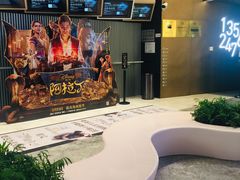 -万象影城(杭州萧山万象汇店)