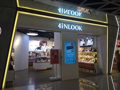 门面-4iNLOOK美瞳店(上海日月光中岛店)
