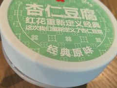 -红花点心局(护国寺店)
