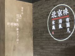 -铁瓷涮肉·清真(良乡月华店)