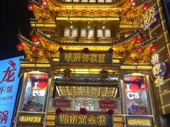 -黄兴南路步行商业街