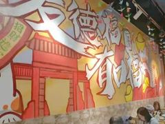 大堂-友德福.老字号粤菜.广州地标融合美食(荔湾路店)