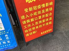 -泰龙城小吃街