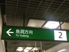 -懒鱼时光馆(沙坪坝店)