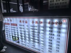 -潘记杂粮煎饼(第1档口小胖美食城店)