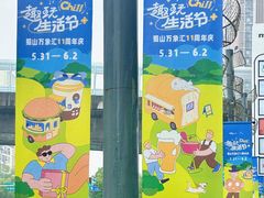 -合肥蜀山万象汇