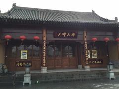 -白鹿原影视城